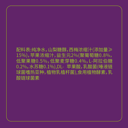 神探伍伍西梅膳食纤维饮0脂高膳食纤维独立包装果蔬汁大餐救星 商品图7