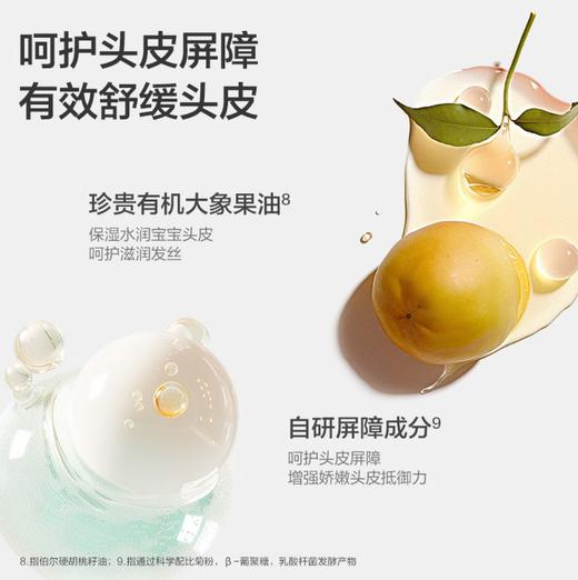 红色小象儿童蓬松洗发水400g-3408 净油蓬松 舒缓头皮 告别细软塌 商品图4