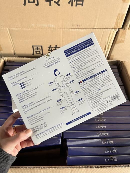 【LAPOR·穴位靶向暴燃贴】懒人瘦身福音‼️躺着也能燃脂的暴燃贴 睡前贴、睡醒撕，不耽误工作带娃，真正无痛变美   • 🧘 双重效果：燃脂+调理，改善代谢、祛湿通便，养成易瘦体质 商品图2