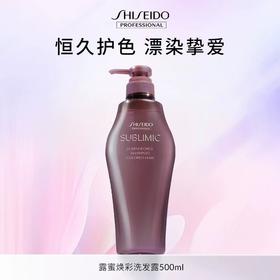 【专柜版】资生堂芯诗珀莉露蜜焕彩系列洗发露500ml