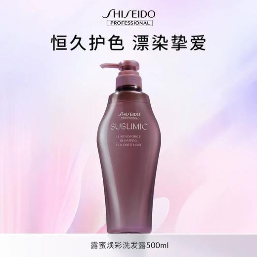 【专柜版】资生堂芯诗珀莉露蜜焕彩系列洗发露500ml 商品图0