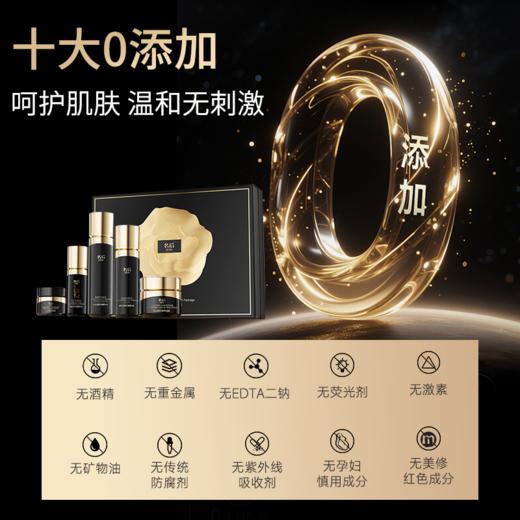 名后黑金逆龄抗皱礼盒 | 全脸紧塑抗皱 淡纹充盈 商品图3