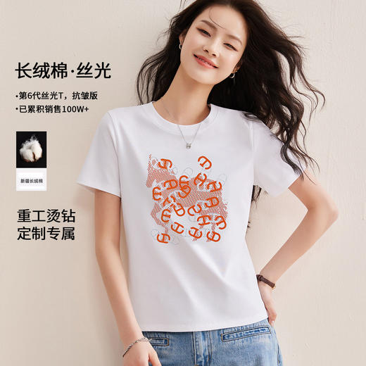 「自j」全新升级【铂金会员128/天猫169/差价41】(72919)洛诗琳新款丝光棉T恤2026夏季新款圆领烫钻印花正肩上衣 商品图2