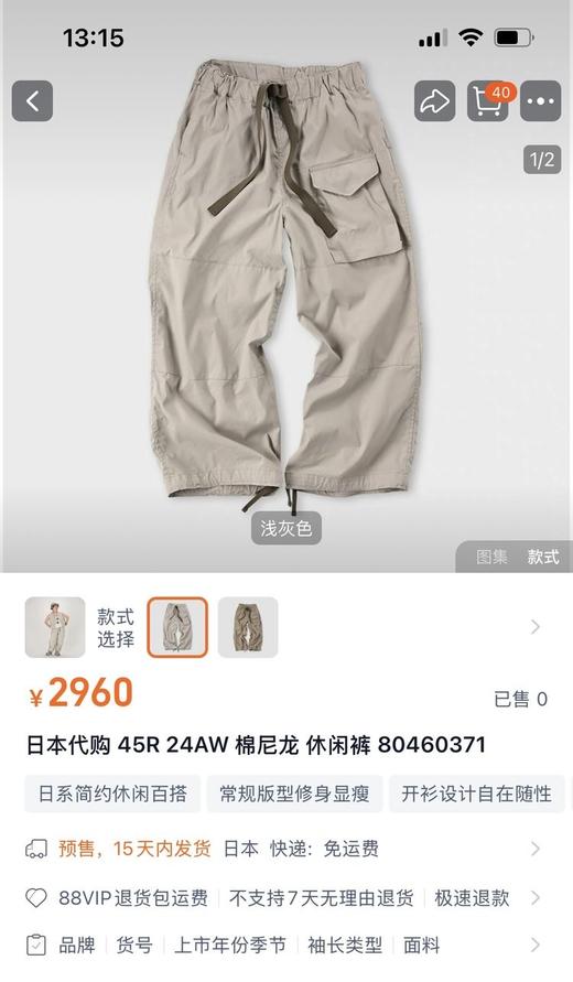 3.21新工装休闲裤，不退可换～ 商品图2