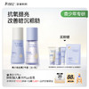 【青少年焕亮2件套】28天水润透亮 袋鼠妈妈焕亮保湿2件套 商品缩略图4