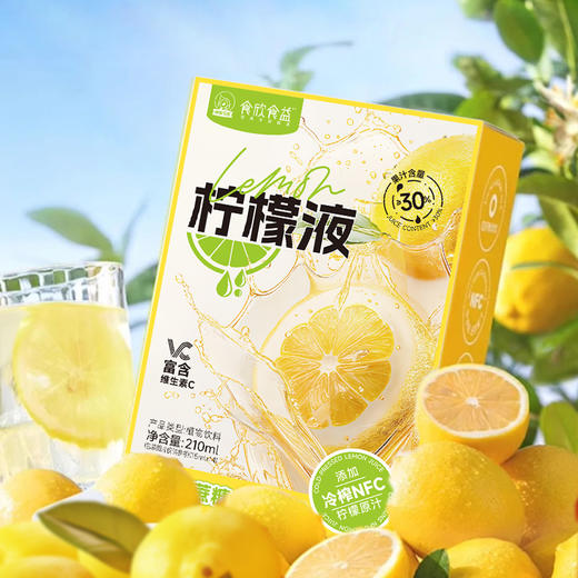 神探伍伍柠檬液无添加蔗糖浓缩柠檬水茶水果汁冲泡冲饮品210ml一盒14小包 商品图6