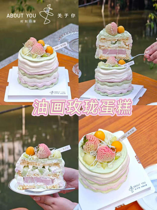 油画玫珑蛋糕 商品图0