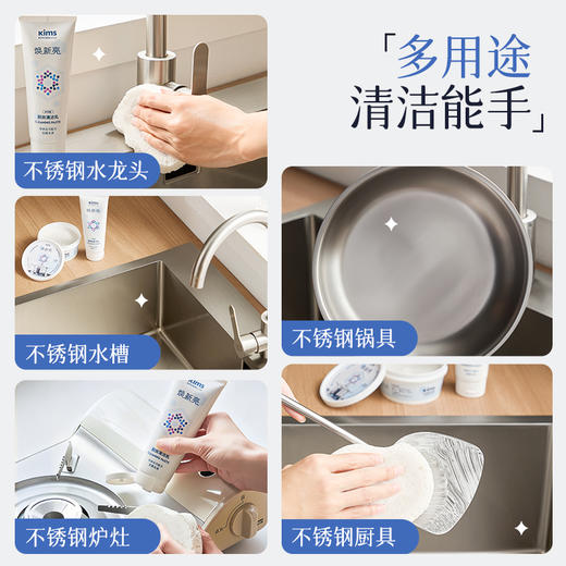 Kimscook锅底除黑锈清洁乳多功能不锈钢厨房去污膏清洁剂家用神器 商品图5