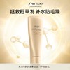 【专柜版】资生堂芯诗珀莉水活修护系列护发素（干性受损发质）250g 商品缩略图0
