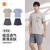 【79元超值新品】【秀黛】男圆领短袖套装拉架透气抗皱挺括撞色易打理男士夏季短袖睡衣家居服W2550018T【门店同款】 商品缩略图4