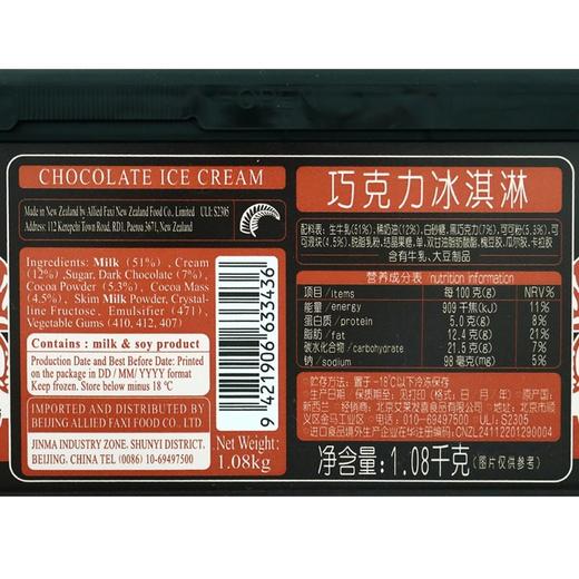 MM 山姆 G'nature巧克力冰淇淋 1.08kg 商品图1