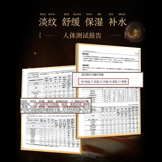 皇后牌片仔癀珍珠膏 钻石版 30g/瓶 商品图2