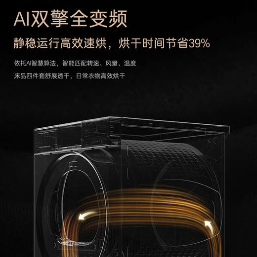 卡萨帝（Casarte）洗烘套装 CE B10LWDUBHKU1+CG S10BYTFBHKU1 商品图13