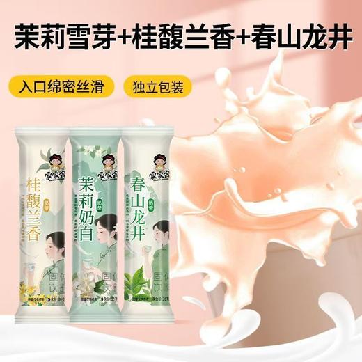 【绵密丝滑❗️袋装】奶茶粉茉莉雪芽袋装小包装口味奶茶独立冲饮速溶饮品饮料桂馥兰香。ya 商品图2