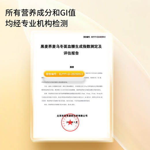 神探伍伍低GI黑麦荞麦乌冬面速食非油炸拌面关东煮火锅拉面方便面600g 商品图6