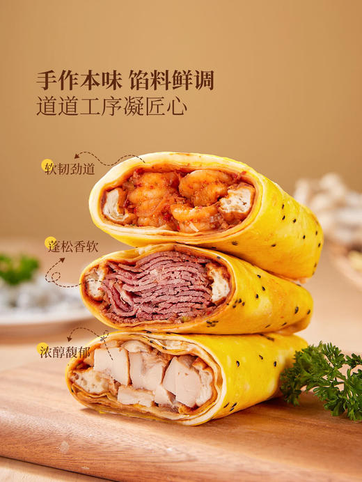 MM 山姆 蛋饼组合 1X6’S 商品图3