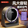 【秒降温度❗️超强动力】桌面电风扇挂壁手持小风扇数显夜灯摇头循环扇多功能夹子风扇。ya 商品缩略图0