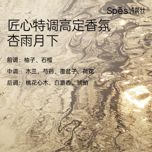 Spes诗裴丝胶原鱼子酱密集修护发膜230g-3281 鱼子酱精粹+摩洛哥精油 商品图3