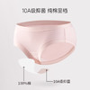 爱帝女式莫代尔云感内裤4条装 商品缩略图5