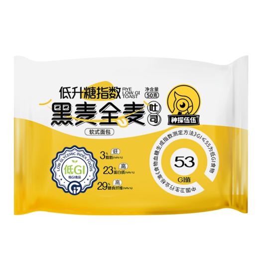 神探伍伍低GI全麦黑麦吐司糖友孕妇健身粗粮饱腹慢早代餐面包零食500g 商品图10