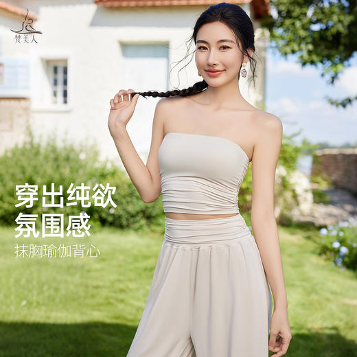 梵美人 F5510 瑜伽背心 可拆卸胸垫 醋酸莫代尔 商品图1