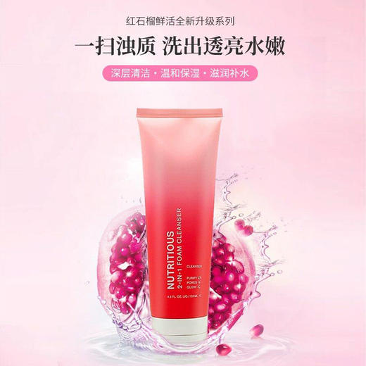 【限时福利 买一送一】雅诗兰黛红石榴洗面奶新版125ml面泥膜二合一深层清洁洗面奶 保湿控油清爽 商品图9