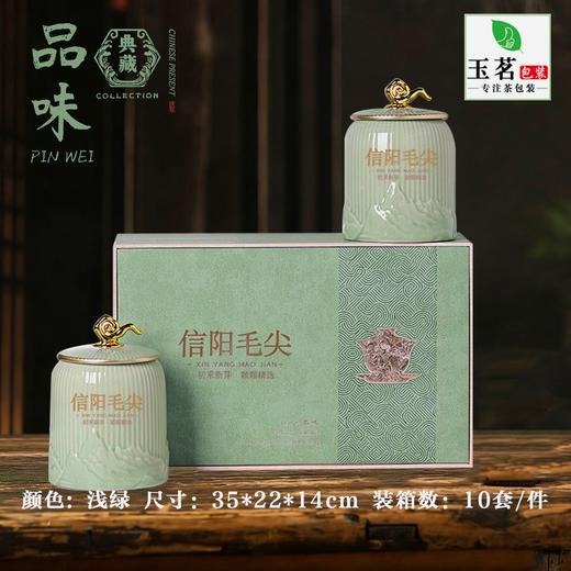 品味【浅绿.2瓷毛尖】45元1套.整箱10套 商品图0