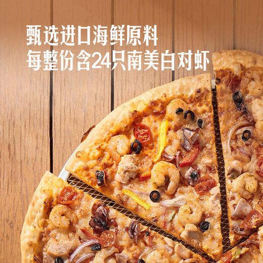 MM 山姆 Member's Mark 海鲜三重奏披萨 整份 商品图2