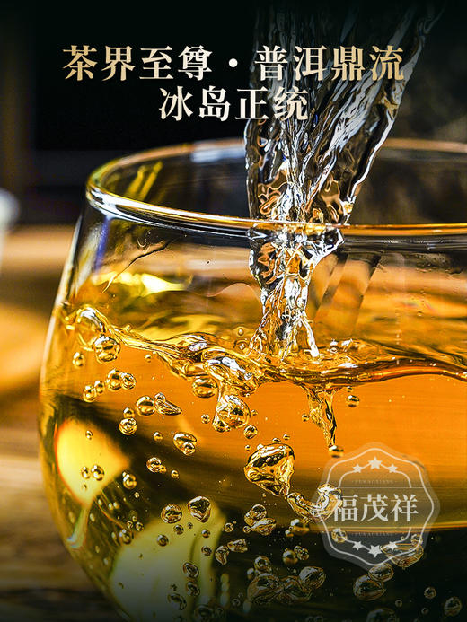 2026头春【冰岛老寨单株】纯料古树茶，临沧茶区冰岛老寨签约古茶园核心茶地古树茶100g*5饼竹箱装 商品图1