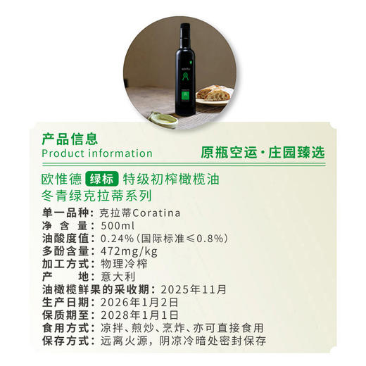 沈爷的宝贝 欧惟德特级初榨橄榄油 凉拌煎炒烹炸 原产国意大利 商品图7