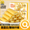 神探伍伍低糖流心燕麦蛋卷芝士味高蛋白休闲代餐零食品散装150g 商品缩略图0
