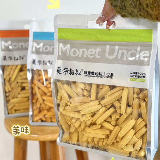 【莫奈叔叔·土豆条】添加20%马铃薯，能吃出土豆的原香，番茄味清新酸甜，黑椒汁味浓郁咸香，蜂蜜黄油味香甜浓郁   300g/袋 商品图4