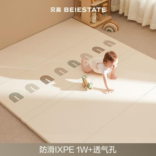 贝易爬爬垫折叠PU加厚宝宝防摔地垫儿童家用无甲醛ixpe婴儿爬行垫【下单满768送：小熊收纳筐。满1498：小熊收纳筐+彩虹书架。围栏+爬行垫套餐可+1元换购彩虹摇马，不叠加其他赠品】 商品图1