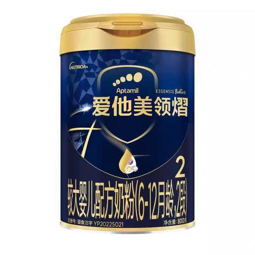 爱他美领熠2段配方奶粉800g一箱6桶 商品图0
