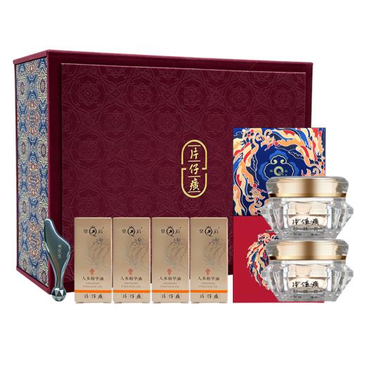 皇后牌片仔癀珍珠膏 钻石国风礼盒 珍珠膏30g*2+人参精华油4.5ml*4瓶+按摩棒*1 商品图0