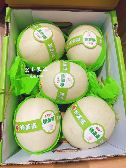 宏丰精选 玉菇香瓜，口感绵甜，活动价9.9一斤 商品图7