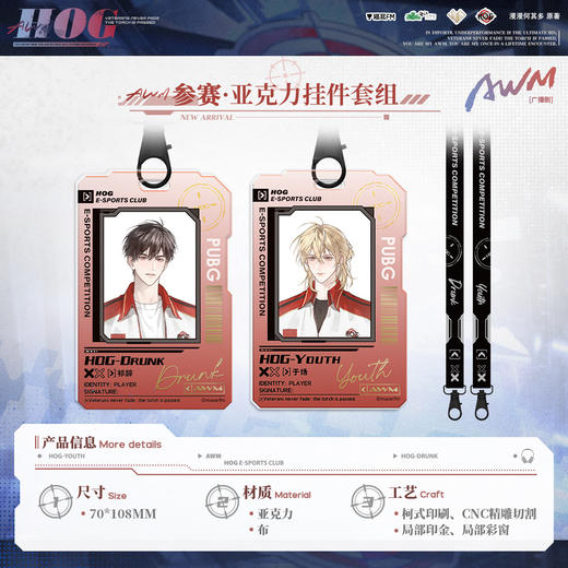 【现货】猫耳FM 猫耳FM AWM广播剧第一期系列周边-亚克力系列 商品图2