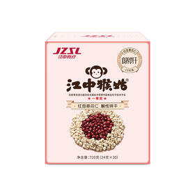 【100元任选3件】江中猴姑红豆薏苡仁酥性饼干15天装 720克/盒共30包 保质期至2026年10月【预售72小时内发货】