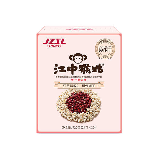 【100元任选3件】江中猴姑红豆薏苡仁酥性饼干15天装 720克/盒共30包 保质期至2026年10月【预售72小时内发货】 商品图0