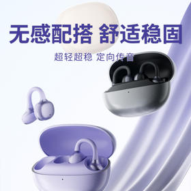 【沃品夹耳蓝牙耳机】低音澎湃高音通透 无感佩戴体人体工学设计