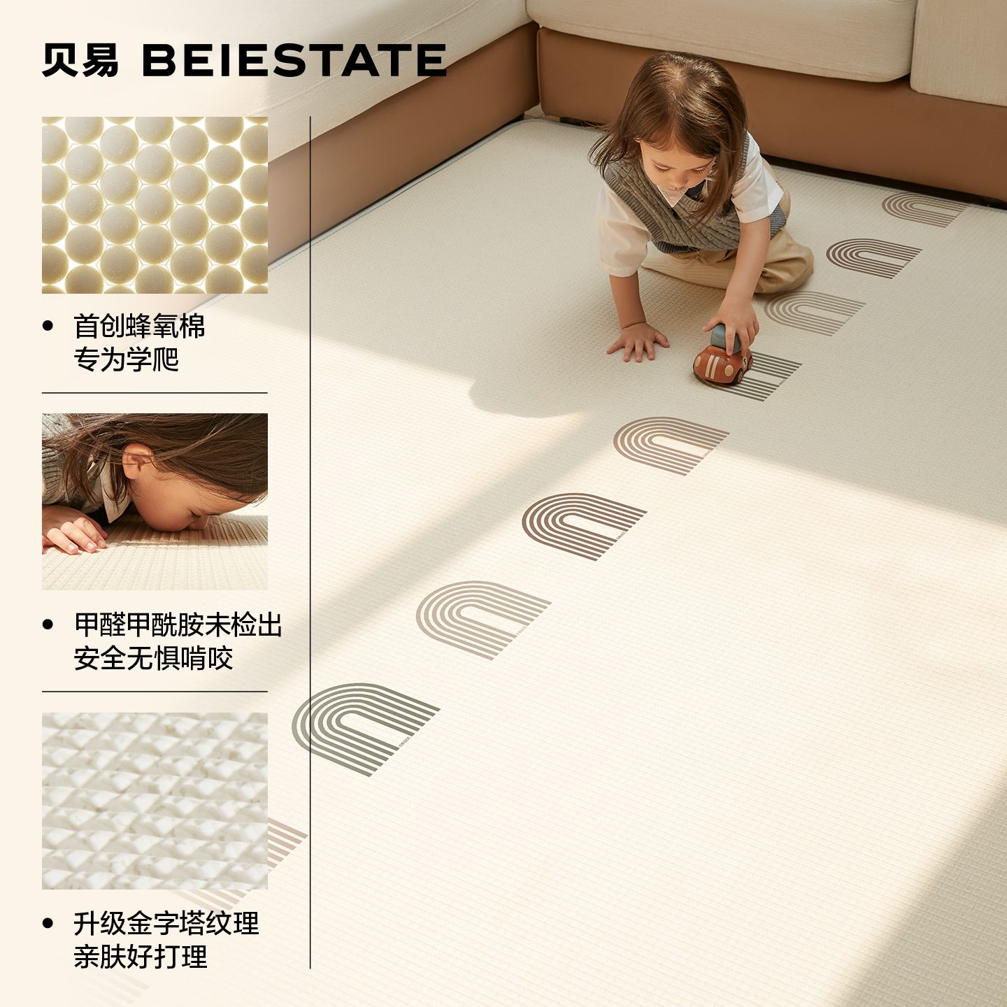 【佳琦直播价】贝易婴儿爬爬垫加厚防摔家用宝宝无甲醛ixpe客厅儿童地垫爬行垫【卷筒xpe】【佳琦专享价格无赠品哦~】【会员下单部分选项送伙伴龙故事机+收纳袋】【定制不参加任何活动】