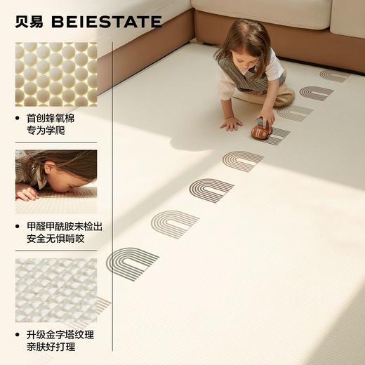 【佳琦直播价】贝易婴儿爬爬垫加厚防摔家用宝宝无甲醛ixpe客厅儿童地垫爬行垫【卷筒xpe】【佳琦专享价格无赠品哦~】【会员下单部分选项送伙伴龙故事机+收纳袋】【定制不参加任何活动】 商品图0