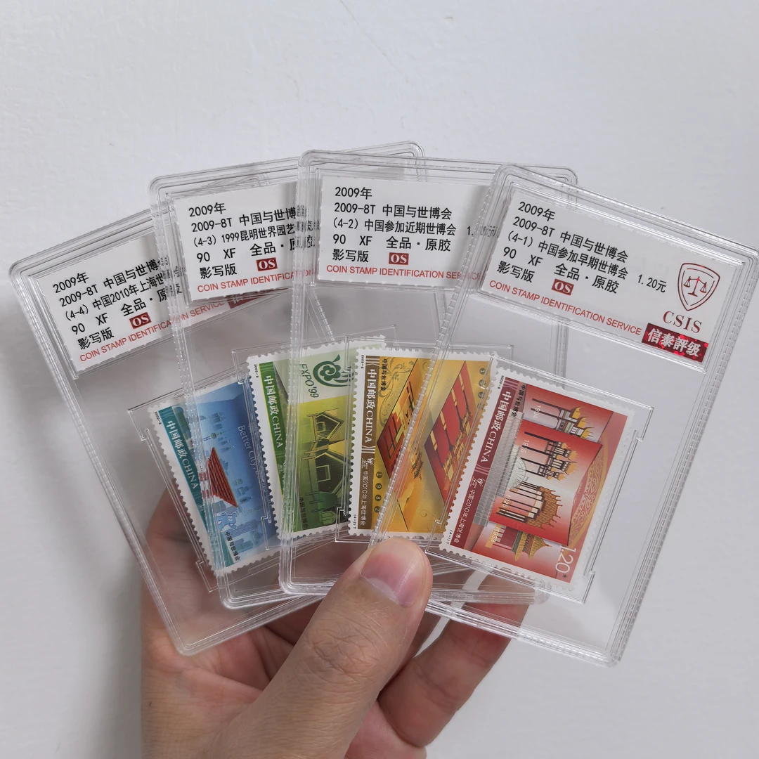 【中国邮政】2009年8T 中国与世博会邮票四枚小盒封装（信泰评级）
