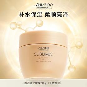 【专柜版】资生堂芯诗珀莉水活修护系列发膜（干性受损发质）200g
