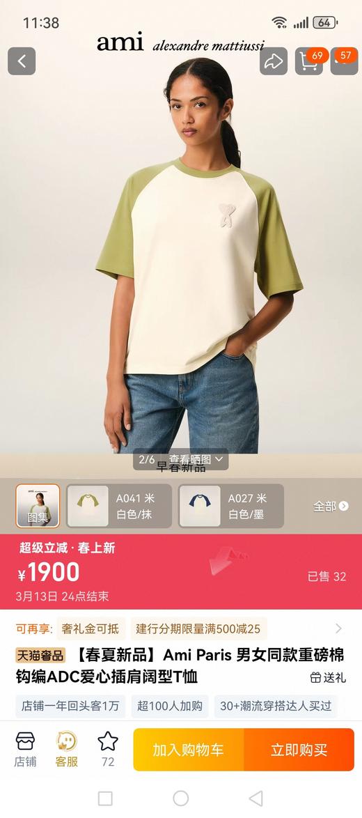 Am!新款插肩袖撞色水洗固色圆领短袖T恤 Z-15890 商品图5