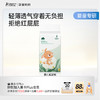 【囤货纸尿裤】速抢‼️🔥省心闭眼入 弱酸更亲肤 丝柔云感婴儿纸尿裤/拉拉裤 商品缩略图8