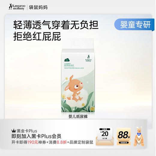 【囤货纸尿裤】速抢‼️🔥省心闭眼入 弱酸更亲肤 丝柔云感婴儿纸尿裤/拉拉裤 商品图8