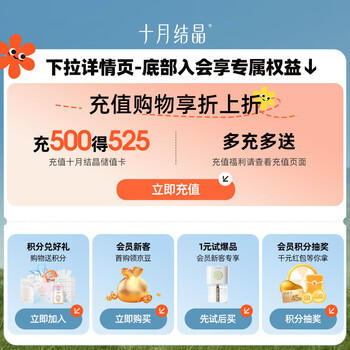 十月结晶婴儿绵柔巾一次性洗脸巾抽取式加大加厚干湿两用洁面巾80抽*18包 商品图1