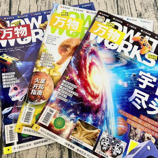 【读书节订阅送好礼】万物+问天少年 1年共12期 （组合订阅） 商品图2