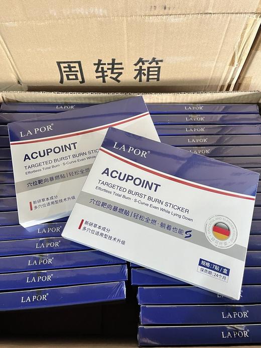 【LAPOR·穴位靶向暴燃贴】懒人瘦身福音‼️躺着也能燃脂的暴燃贴 睡前贴、睡醒撕，不耽误工作带娃，真正无痛变美   • 🧘 双重效果：燃脂+调理，改善代谢、祛湿通便，养成易瘦体质 商品图1